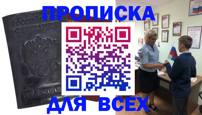 регистрация в Серове