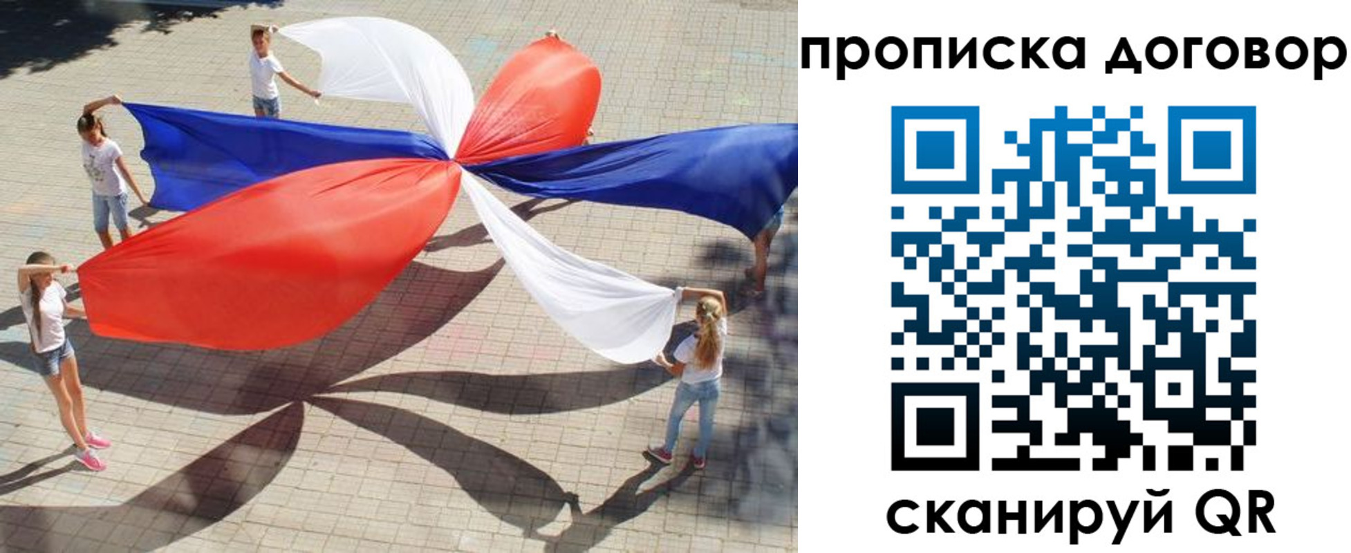временная прописка в Серове