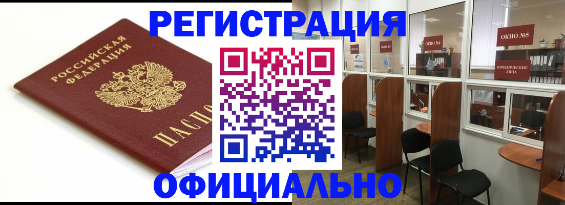 где прописаться в Серове