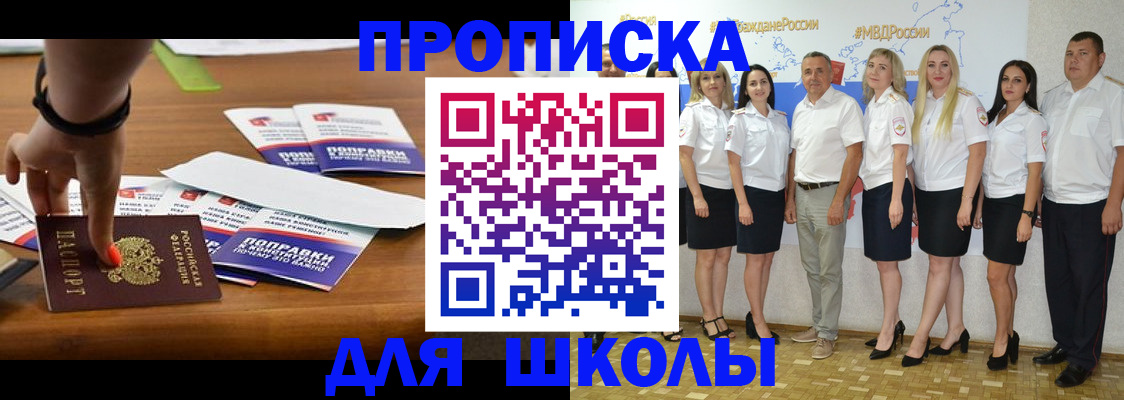 прописка для военкомата в Серове